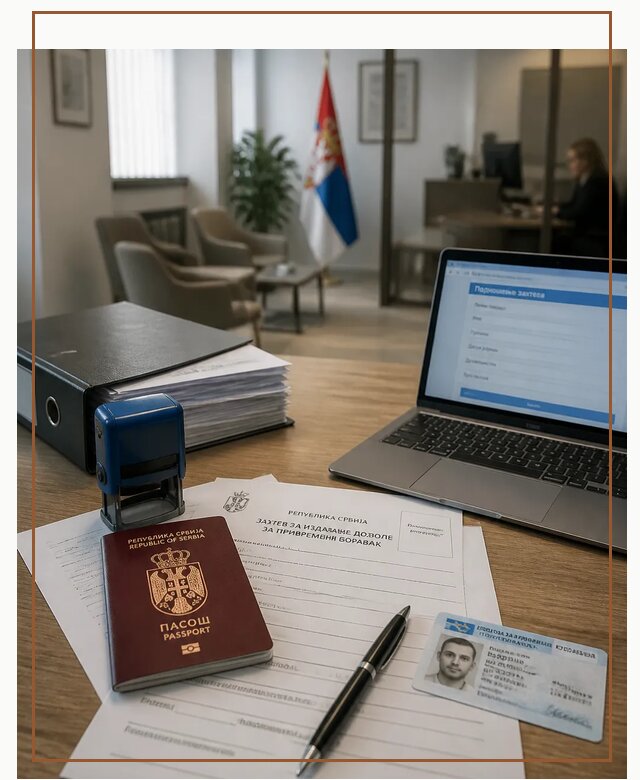 Оформление ПМЖ в Сербии для переезда в Гудермесе под ключ